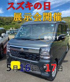 展示会を開催いたします